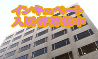 【動画】創業するなら福岡市！インキュベート施設の入居者募集