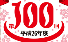 別府市内100ケ所の温泉が無料!「第100回別府八湯温泉まつり」