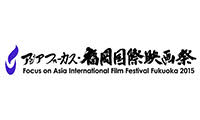 9月18日～25日まで「アジアフォーカス 福岡国際映画祭 2015」開催！QBCから無料招待券プレゼント！！