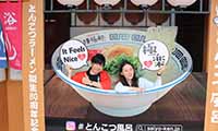 昭和27年創業の久留米ラーメン「清陽軒」に、混浴の湯『とんこつ風呂』がオープン！！ 本日（4／21）より23日（日）までグランドオープンイベント開催！