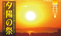 一年で最も輝く光の道「夕陽の祭」宮地嶽神社で2017年10月14日（土）～22日（日）