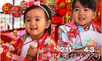 水郷・柳川の色鮮やかな雛飾り「さげもんめぐり」が2月11日(祝・日)～4月3日(火)に開催されます。